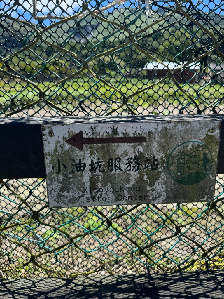 The mossy sign pointing the way to Xiaoyoukeng